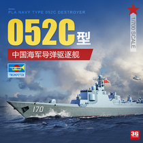 3G model trumpeter assembly ship 06730 Chinese Navy type 052C guided missile destroyer 1 700