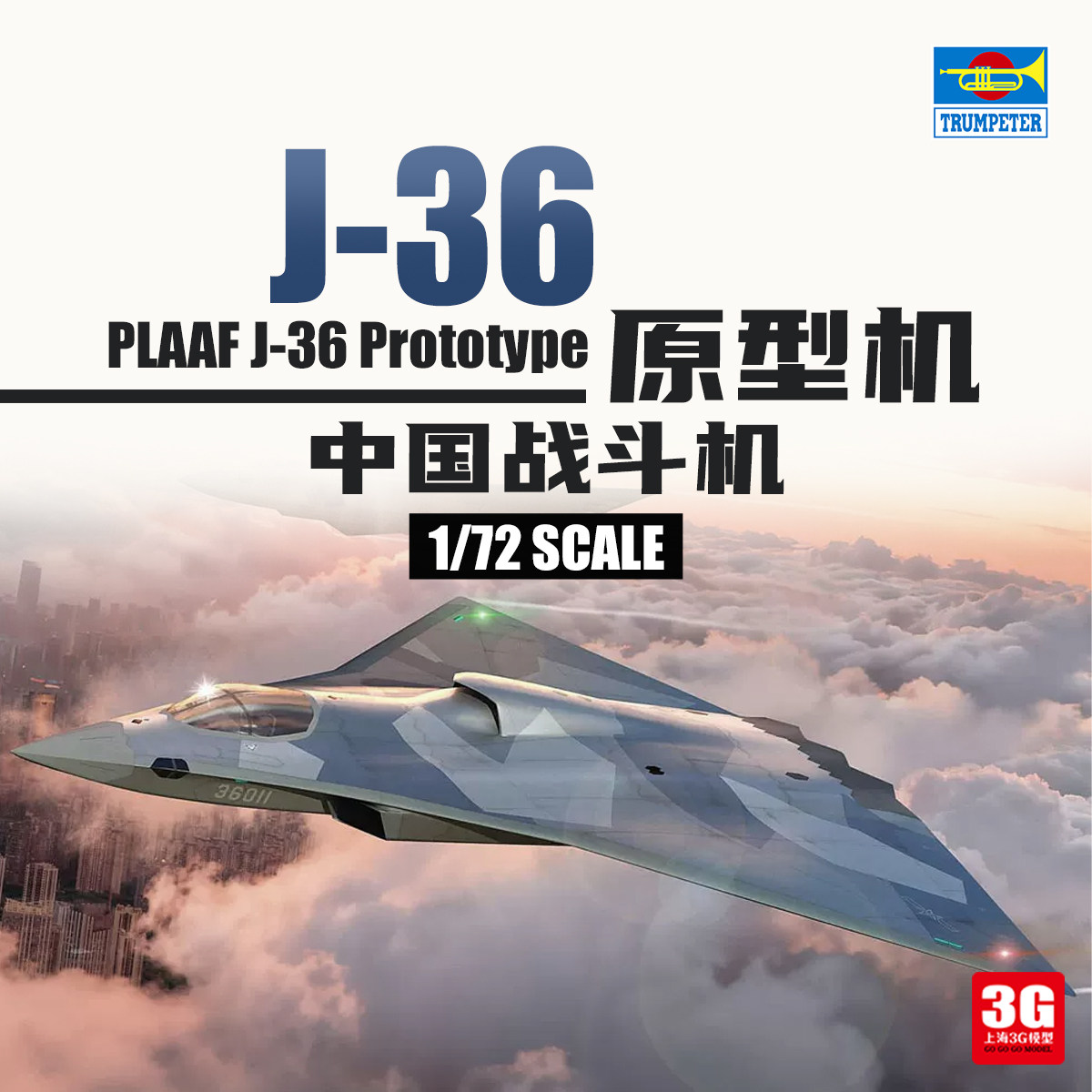 号手歼36飞机模型-号手歼36飞机模型促销价格、号手歼36飞机模型品牌- 淘宝
