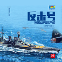 3G model trumpeter assembly ship 05763 1 700 British Counterattack Battlecruiser 1941