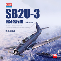 3G Model Edmund Assembled Aircraft 12324 1 48 US sb2u-3 Dive Bomber