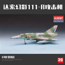 3G model EDME assembled aircraft 12248 Mirage 111-R war prime reconnaissance aircraft 1 48