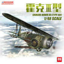3G model free FREEDOM assembly aircraft F18009 Curtis Hawke III fighter 1 48