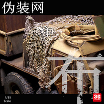 3G model 604 industrial model scene camouflage net cover mesh large size ultra-thin fabric 1 35