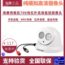 Hikvision Pure Analog Surveillance Camera 700 Line Infrared Hemisphere Camera DS-2CE56A2P-IT3P