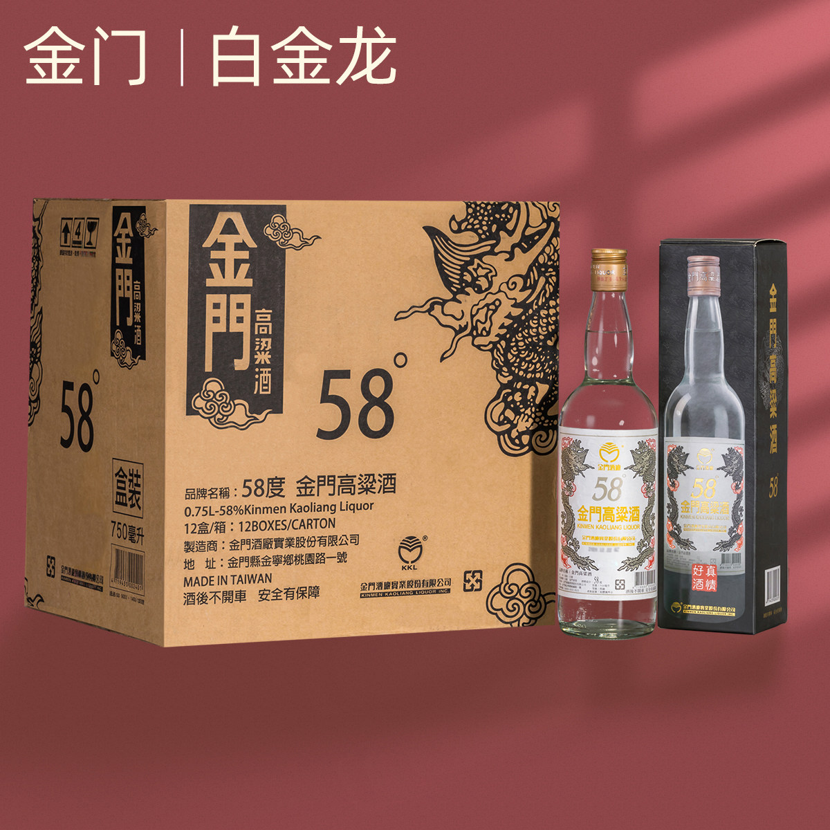 金门高粱酒58度750ml-金门高粱酒58度750ml促销价格、金门高粱酒58度