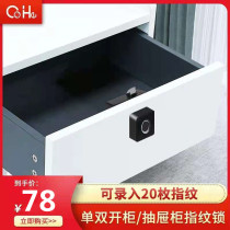 Smart drawer Fingerprint lock Drawer artifact Bookcase storage Shoe cabinet Wardrobe door cabinet password lock Student dormitory