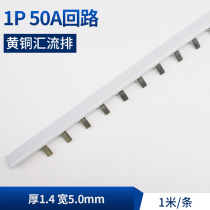 Brass c451p bus 50A thick 1 4 wide 5 0mm machine room distribution box grounding copper bus