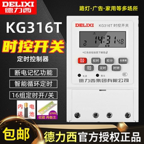 Delixi time control switch KG316T automatic microcomputer time controller 220V street lamp timer 380V