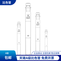 Tianbo colorimetric tube grade a inspection 10ml 25ml 50ml 100ml nessler glass plug colorimetric tube