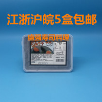 Sushi cuisine ingredients Sushi cuisine ingredients large-grain flying fish roe black crab 400g