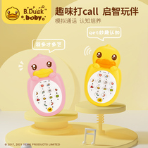 B Duck little yellow Duck infant mobile phone cute toy childrens educational early childhood education baby music simulation phone