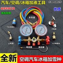 Hensen original car air conditioning fluoride meter Refrigerant pressure gauge Refrigerant meter double meter air conditioning refrigerator repair tool