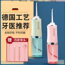 Electric dental irrigator portable oral irrigator household tooth washing scale dental calculus orthodontic cleaning artifact water dental floss