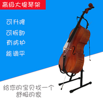  Cello stand Professional cello rack Pipa Yueqin Ground rack Zhongruan rack