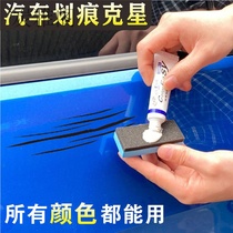 Car paint paint pen repair marks Scratch marks to remove marks Liquid metallic paint Silver car scratch scratch repair artifact