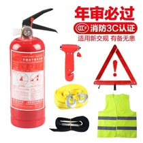 Car extinguishers cars a full set of small annual inspections car fire extinguishers 3 sets of cars free of firearms