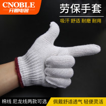 Nylon Cotton Yarn Gloves Workers Workout Labor Protection Gloves Labor Protection Thickened Wear Cotton Thread Gloves Working Labor