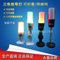 50 three-color signal light equipment CNC machine tool automatic injection molding machine mobile phone robot arm cash register signal light