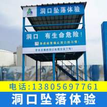 High-altitude cave fall experience fully enclosed construction site safety education training experience museum area equipment manufacturers