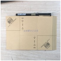 48 yuan Qiang Lin corner paper 196-28 Accounting vouchers with kraft paper financial documents office supplies