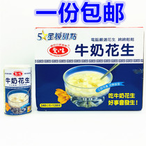 A Taiwanese imported love milk peanut imported 340g