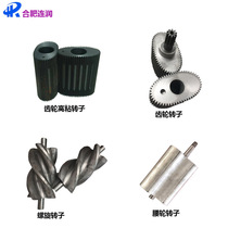 Hefei Lianrun instrument elliptical gear flowmeter gear rotor lumbar wheel rotor gear rotor