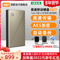 WD Western data mobile hard disk 5T Western number My Passport Ultra high speed 5tb computer hard disk mechanical large capacity Type-C encryption USB3 1 and