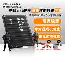 WD Western data game Mobile Hard Drive 4T external PS4 external XBOX high speed WD_BLACK P10 CFHD Tencent cross fire version 4tb PS5 P
