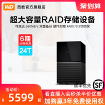 WD West number My Book Duo Desktop Hard Disk 24t external high speed large capacity data storage computer external mechanical hard disk desktop type encryption USB3 0 compatible with Apple ma