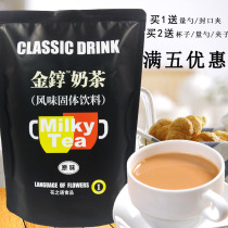 Golden alcohol flower language original pearl milk tea powder 1kg three-in-one bag instant milk tea powder special raw material
