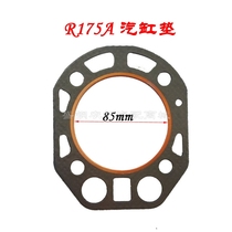 Single cylinder diesel engine parts cylinder head gasket Changchai R175A 6 HP R180 8 horsepower cylinder head gasket cylinder bed