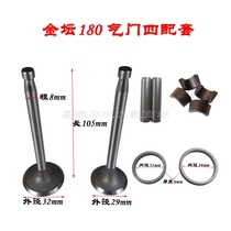 Single cylinder diesel engine valve four matching R175 R180 R185 190 192 assembly 8 hp 6 hp
