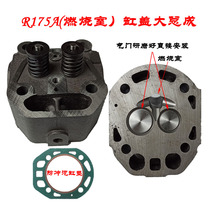 Changchai single cylinder diesel engine R175A cylinder head assembly often R180A cylinder head cylinder head 6 A 8 horsepower accessories