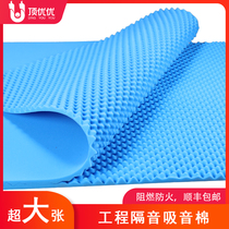 Large sound-absorbing cotton egg cotton recording studio sound insulation cotton wall piano room drum room ktv sound-absorbing cotton sound insulation board material