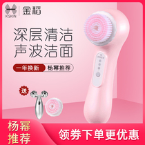 Jindao cleansing instrument to blackhead shaking sound face artifact male face detox pore cleaner Female electric soft brush