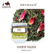 Japanese lupicia Green Tea Garden white peach decocted Tea Green Tea 50g bag appreciation period 22 4 8284