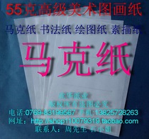 55g mark paper a1 translucent paper a1 drawing a2 quick drawing paper a3 grass drawing a4 hand drawn paper a1