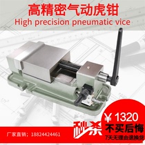 High precision 6 inch pneumatic vise milling machine flat pliers heavy duty fast vise CNC machining center pressurized vise