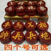 Chinese chess solid wood chess set chess board home student training large various sizes