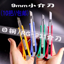 Nippon Steel RG-331 wallpaper knife Medium knife Utility knife Small paper cutter Manual knife tool stainless steel blade 9mm