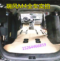 Jianghuai Ruifeng commercial floor glue Car 7 seats 8 seats 9 seat Refine S2 M3 M4 M5 car floor rubber floor leather