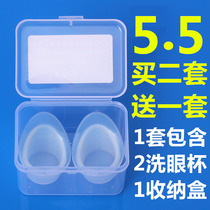 Eye wash cup Reusable silicone scale cleaning storage box tool Eye wash artifact Eye wash cup