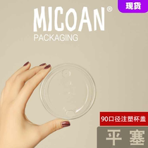MICOAN 90 caliber PP cup lid glossy transparent disposable packing leak-proof milk tea drink coffee lid