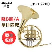 Jinbao JBFH-700 yanh instrument drop B tonality four-key single row Western Wind Band Band Tuba