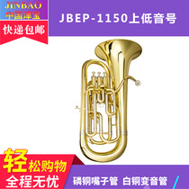 Jin Bao JBEP-1150 drop B tune up bass triple key large brass band band White copper phosphor copper