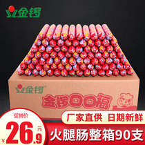 Jinluo ham sausage whole box 90 sausage starch sausage instant frying official flagship store mouth Fu whole Box Wholesale