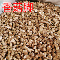 Bulk mushroom feet dry goods one jin (500g) fried vegetables meat filling Zengsha County snacks commercial fragrant agricultural products weighing Jin
