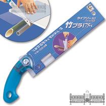 Japan Okada saw Z brand 30021-Okada mini bamboo saw S-175 acrylic PVC hand saw