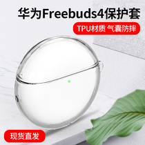  Suitable for Huawei freebuds4 headset protective case freebuds3 protective case freebudpro Silicone wireless Bluetooth headset sticker Dust sticker Pro Soft non-slip transparent