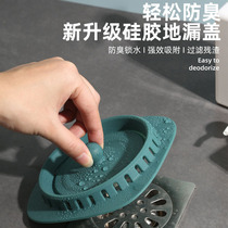  Hair filter Household bathroom sewer anti-blocking artifact Bathroom bathtub silicone deodorant floor drain cover